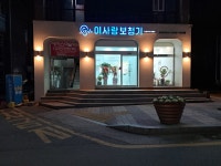 이사랑보청기