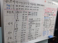포항물회회초밥