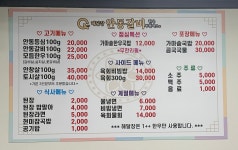 해달장 안동갈비 팔공산점