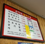 순이네칼국수