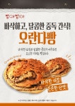 빵아빵아 청주봉명점