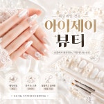 아이제이뷰티