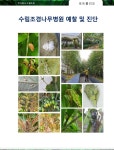 수림조경，꽃내음있는곳 | 수림조경
