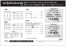 김영희동태찜&코다리냉면 영통점