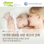 산모피아 안양지사
