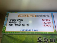 우렁이봉쌈밥