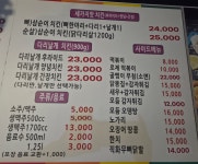 장모님치킨 낙안읍성점