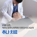나다움한의원