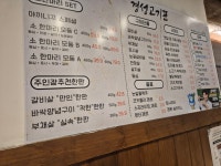 경성고기꾼 성신여대점