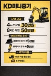 케이디중기