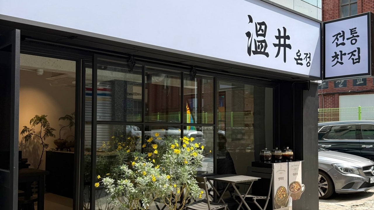 온정