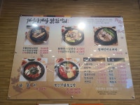 개성삼계탕닭한마리 호성본점