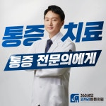 365성모코끼리튼튼의원