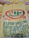미산우포늪정미소