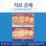 한서치과의원