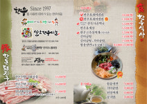 설악한우마을