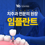 성남예치과병원