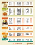 종로김밥 하남풍산점