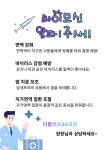 더플러스24의원