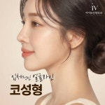 아이뷰성형외과의원