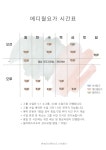 마인드힐 필라테스&월요가PT 광명철산점