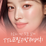 루호성형외과의원