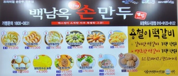 용철이떡갈비 죽도시장점