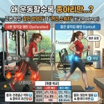 김민철 퍼스널 트레이닝