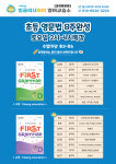 잉글리시아이 과천중앙점
