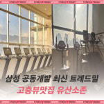 트렌디우먼휘트니스 미아사거리역점