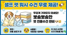 유폴24시애견셀프목욕 천안성성점
