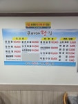 큰바다탕집