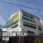 거성학원