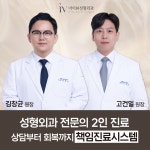 아이뷰성형외과의원