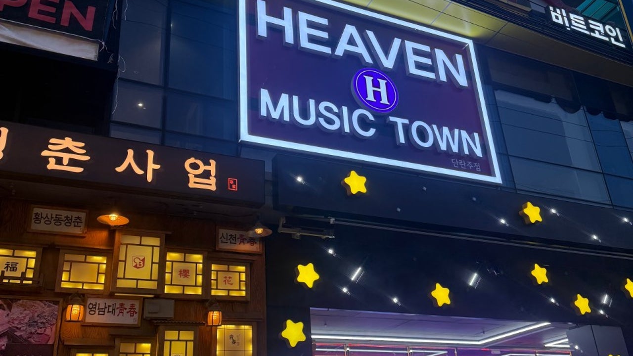 헤븐뮤직타운