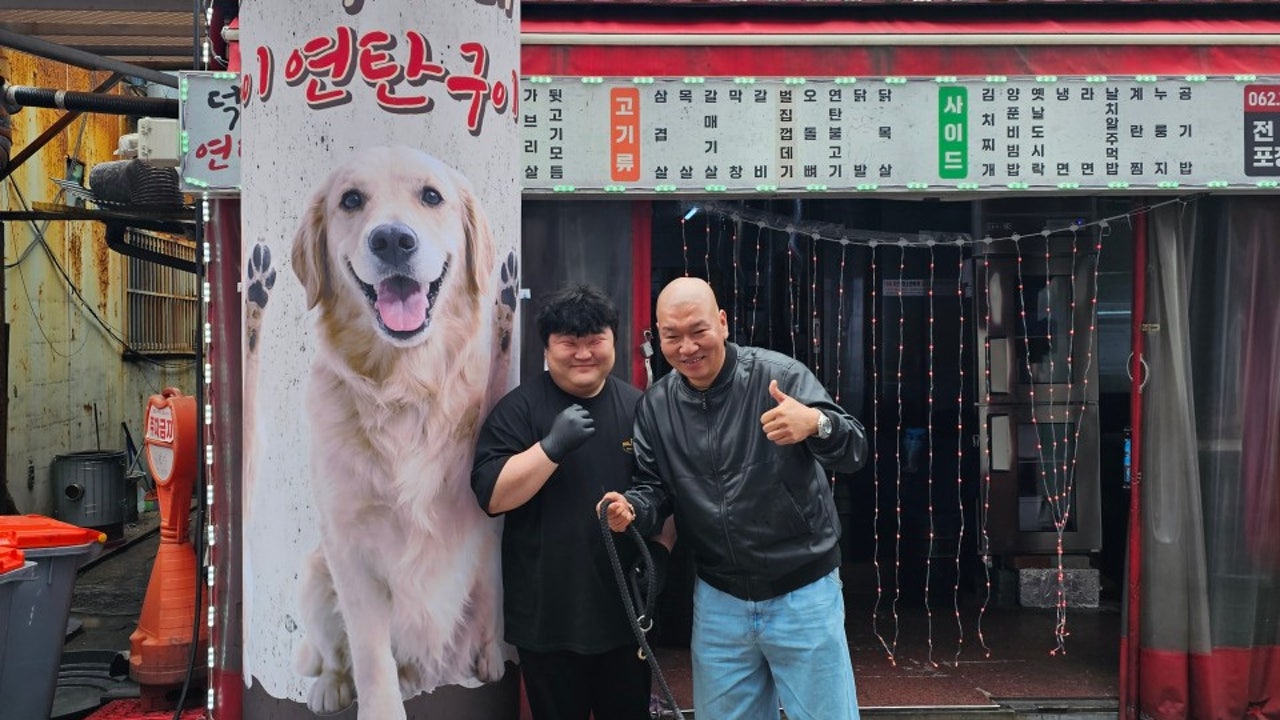 덕자네연탄구이