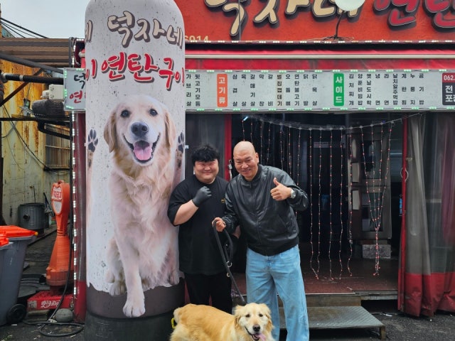 덕자네연탄구이