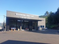 영진카센타