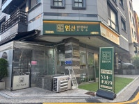 엄선공인중개사사무소