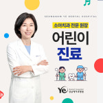 성남예치과병원