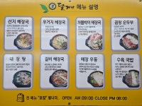 달거니해장국 여주점
