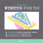 용인밝은안과의원