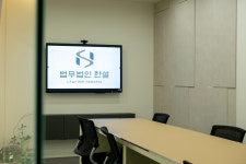 법무법인 한설 부산분사무소