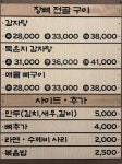 장뼈국밥
