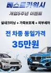 베스트카워시