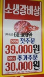 참숯한우천국 인천청천점