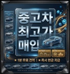 차차모터스