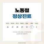 아이그랑소아청소년과의원