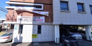 대한민국상이군경회 경기도지부 양주시지회