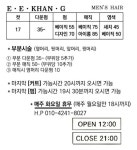 이이칸지헤어